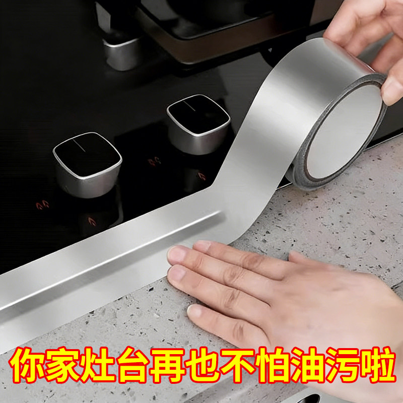 厨房专用铝箔胶带耐高温防水防油图片