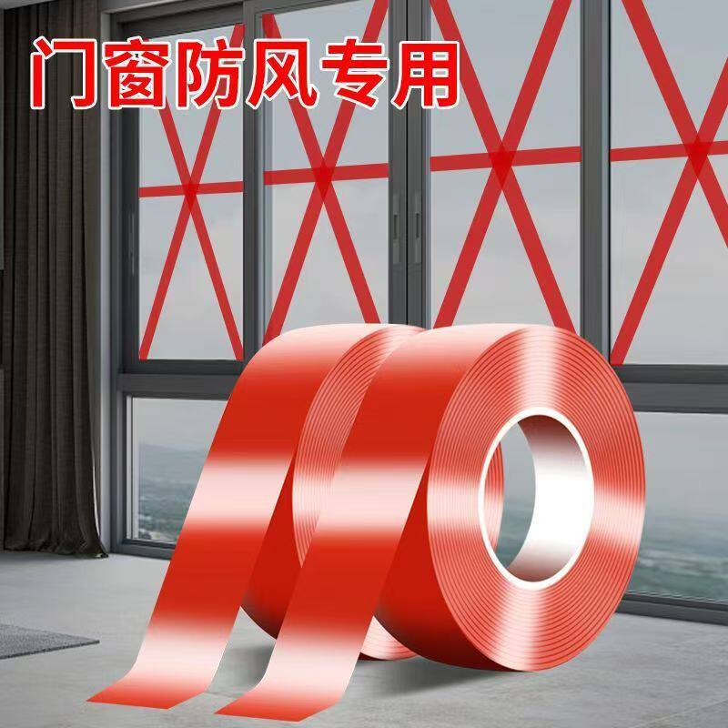 单面布基粘窗户防风胶带不留胶保暖密封条防寒专治门窗冬天季挡风加厚无痕挡风神器高粘度超强力户外布基胶C