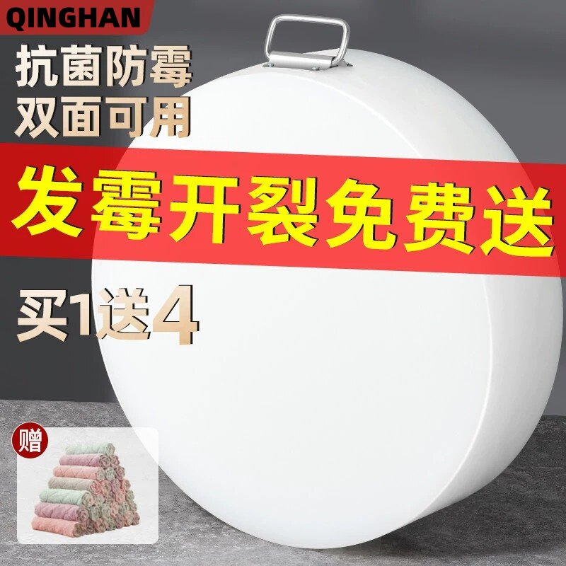 抗菌耐砍防霉切菜板家用砧板和面案板水果面板粘板塑料菜墩PE商用