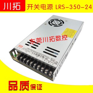 开关电源24vn变压器14.6V直流电源MW