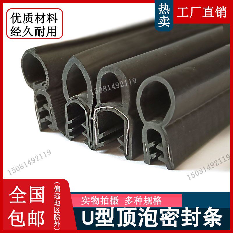 50米/卷 侧泡密封条 电气机柜箱防尘减震u型侧泡橡胶条防尘防撞条