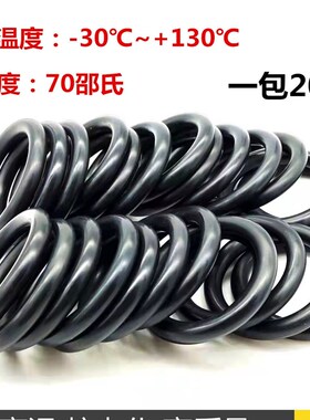 O型圈 密封圈 耐高温 X 内q径 外径 220*222*225*227*230线径4*4.
