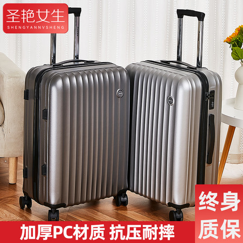 行李箱拉杆箱女24寸结实耐用加厚y旅行箱2024新款pc材质学生密码