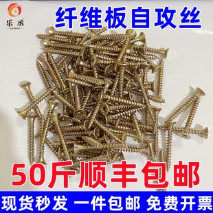 镀彩锌自攻螺丝加硬纤维板钉高强度十F字沉头木螺丝平头墙板干壁