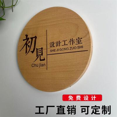 工作室LOGO木牌门牌定制v美容美甲美睫店铺门口广告牌展示招牌挂