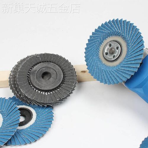 百叶片软片100角m磨机打磨片不锈钢花型叶轮抛光片砂布磨光百页片