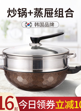 炒锅蒸锅套装组合麦饭q石不粘锅炒菜锅家用煎炒两用麦石锅蒸屉锅