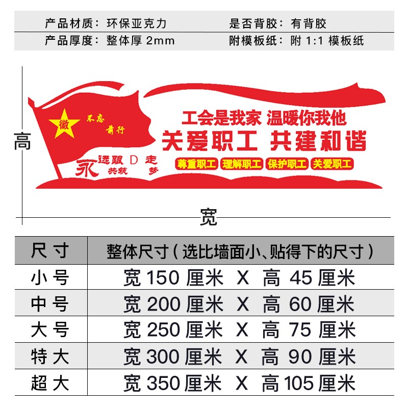 职工之家宣传标语工会文化墙贴画亚克力文字办公室活动室墙面装饰