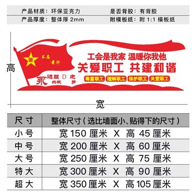 职工之家宣传标语工会文化墙贴画亚克力文字办公室活动室墙面装饰