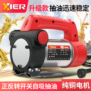 电动抽油泵12V24V220V柴A油泵加油机加油枪自封枪组合套装自吸