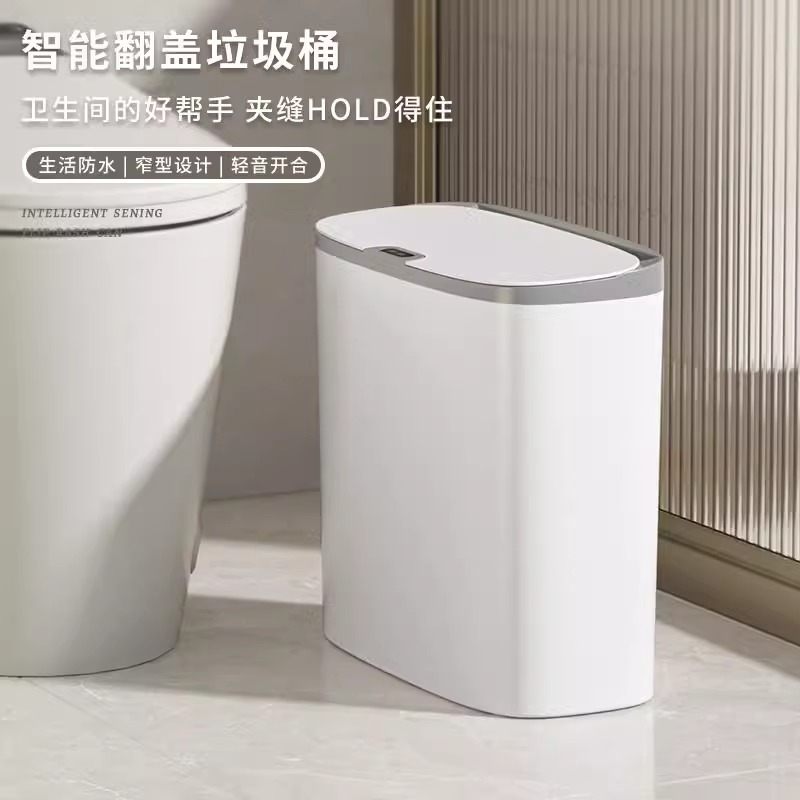 智能垃圾桶壁挂式感应厨房家用厕所卫生间自动电动纸篓收纳桶挂壁