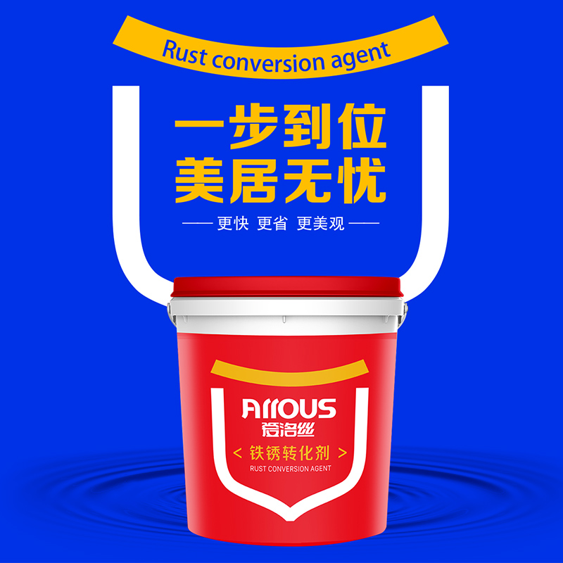 铁锈转化剂防锈漆免除锈漆带锈转换底漆彩钢瓦翻新油漆水性金属漆