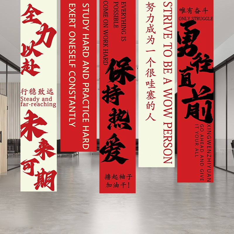 励志标语旗帜布定制公司办公室会议室墙面氛围布置条幅装饰吊旗