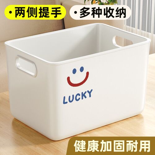 杂物收纳箱玩具零食框整理筐客厅家用桌面储O物盒塑料置物箱子厨