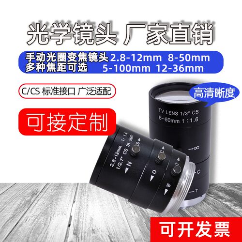 工业变焦镜头6-12lmm低畸变5-50mm10-40mm视觉相机C口手动镜头镜