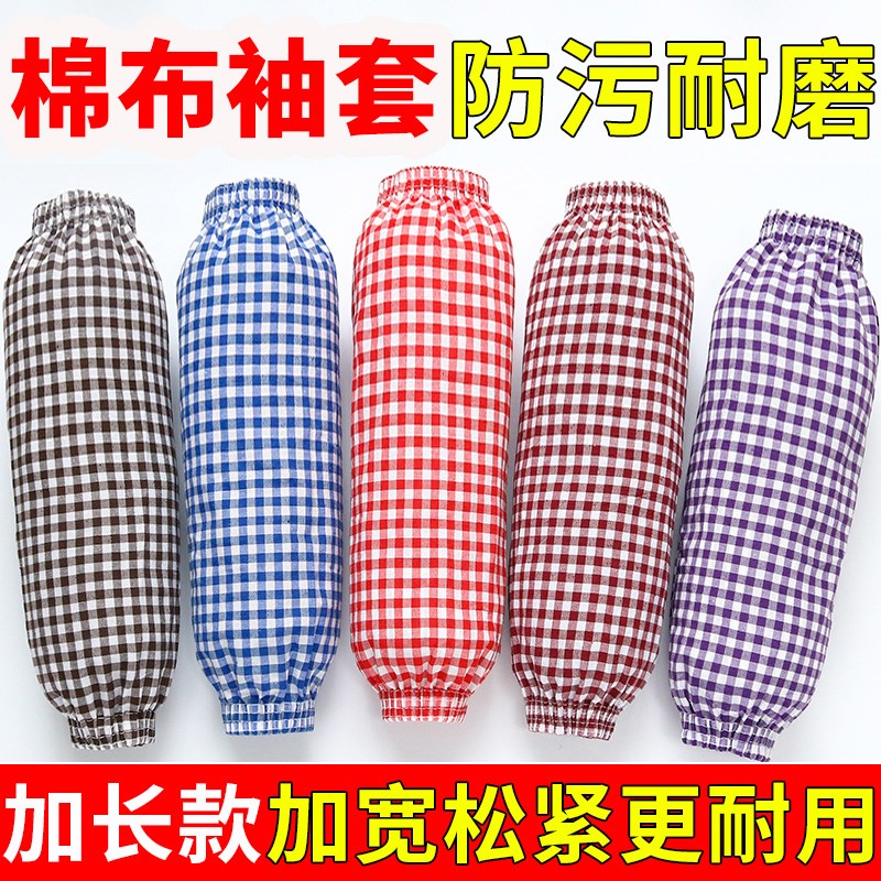 新款厨房炒菜手套防油溅长袖家用工作防烫护袖手臂套袖筒油炸防污