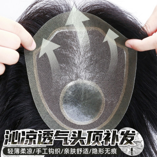假发男短发真发假发m片隐形无痕遮秃补头顶发块男士毛寸头顶补发