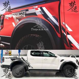 适用于游骑侠RAPTOR车贴拉花Ranger猛禽汽车贴纸V货厢贴画皮卡改
