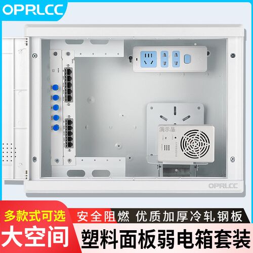 弱电箱多媒体f集线箱家用暗装特大号光纤入户信息箱网络布线配电