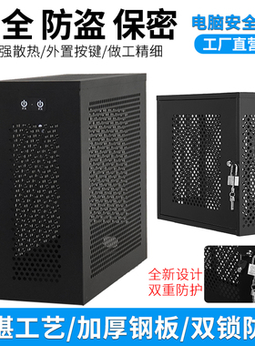电脑外壳PC安全 保密电脑主机箱数据保护箱 禁用USB.机箱主机柜