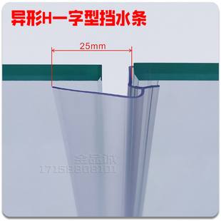 淋浴房配件浴室i玻璃推拉移门异型H密封条防风挡水PVC封边胶条