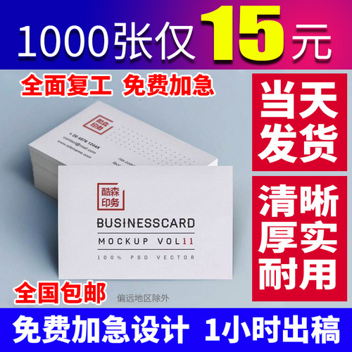 印名片制a作免费设计订做二维码双面印刷宣传卡片防水PVC定制包邮