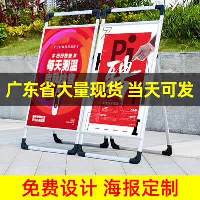 手提海报架铝合金招聘p展架立式落地式招工广告牌展示牌宣传kt板