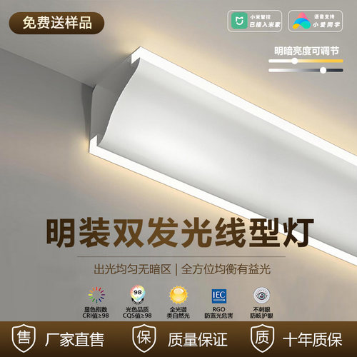 双面发光顶角线灯带石膏线条灯