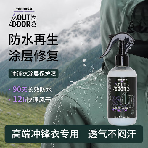 tarrago冲锋衣骑行服户外防水