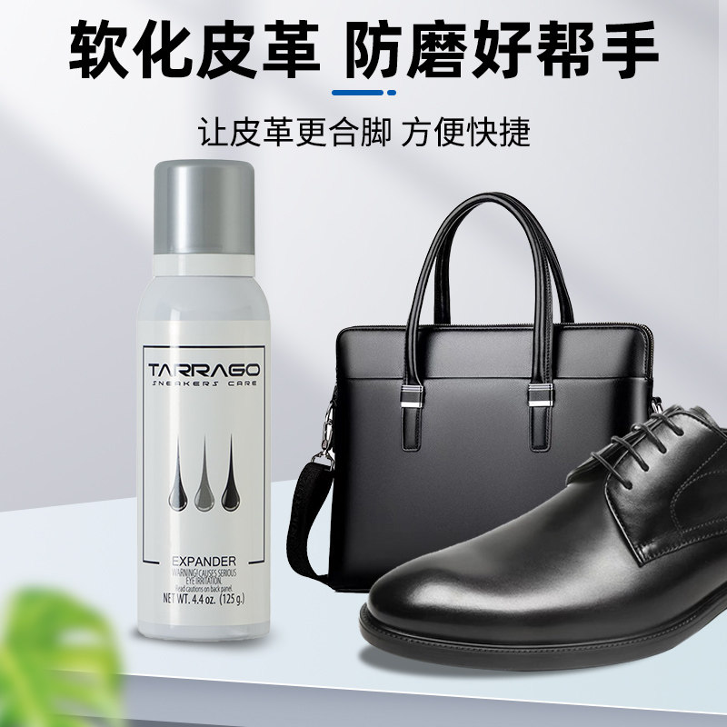 TARRAGO进口运动鞋滋养扩展剂皮革纤维松弛滋养防挤脚真皮磨砂皮