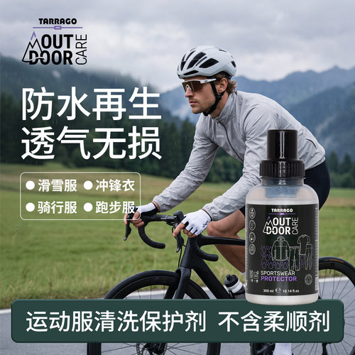tarrago骑行户外运动服防水