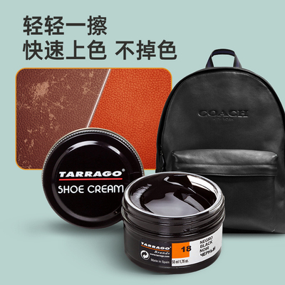 TARRAGO 进口鞋油真皮皮鞋补色增色防水防裂保养油