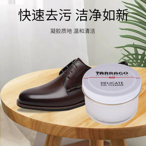 TARRAGO塔拉戈皮革水基清洁膏温和去污不伤皮奢侈品皮具护理霜