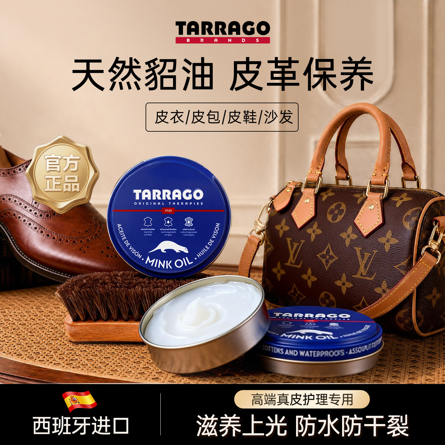 TARRAGO进口皮革护理油貂油LV包貂油真皮保养皮具牛皮滋养油无色