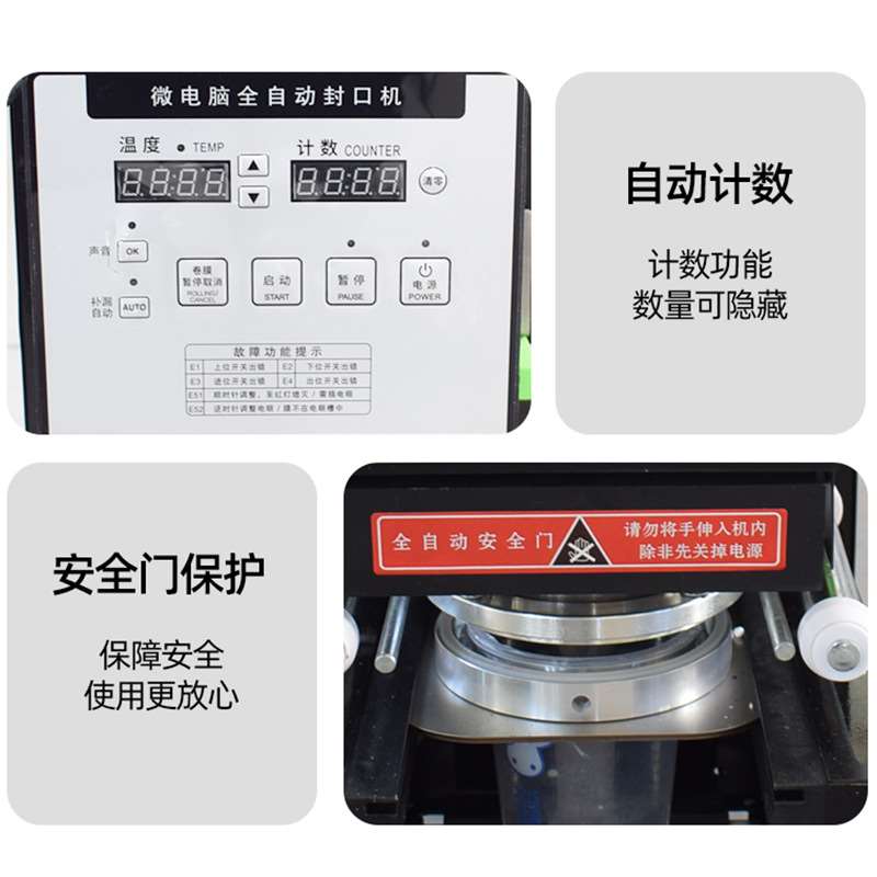 全自动塑料封杯机 奶茶封口机z 商用奶茶店设备饮料封膜机封杯机