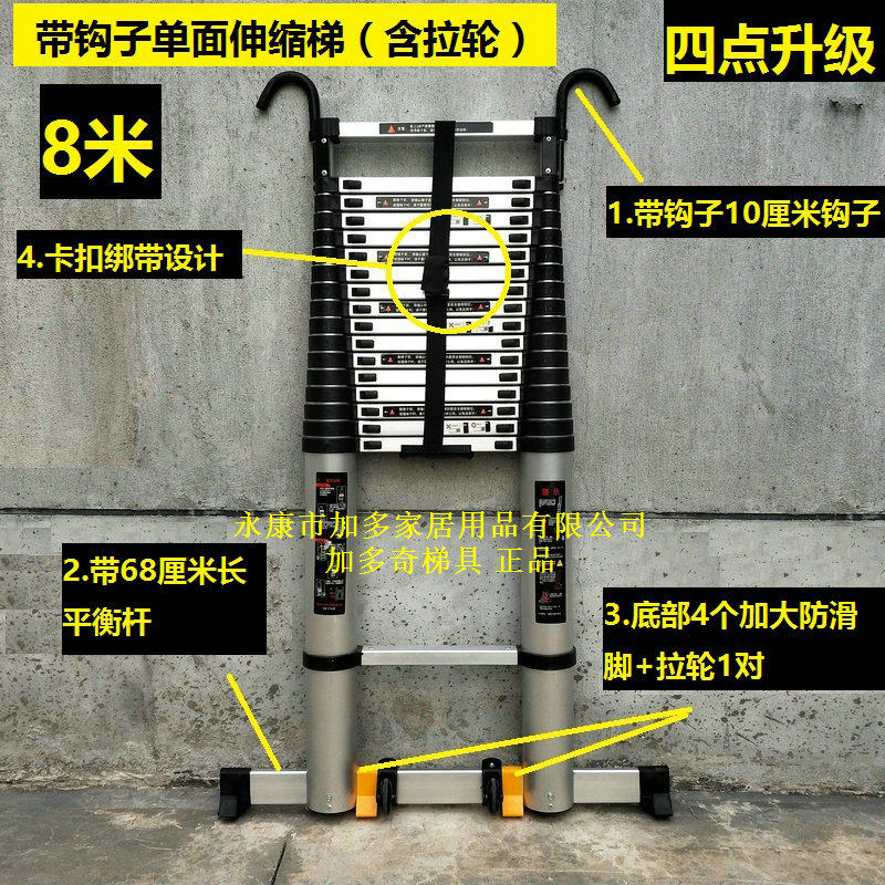 加多奇 加强8米带挂钩伸缩w梯子工程直梯家用折叠人字升降收缩楼