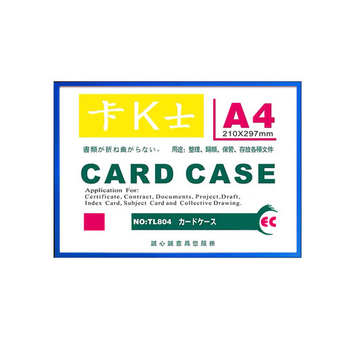 A4卡K士彩色磁性卡套磁性框A5透明硬胶套A3文件保护宣传栏标签牌