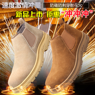 电焊工作鞋 劳保鞋 男耐磨钢包头牛筋底反绒皮防砸防刺穿轻便老保鞋