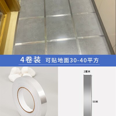 瓷砖美缝贴纸地缝地砖美缝贴条地板砖缝隙遮挡条美缝条装饰线自粘