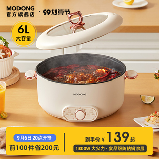 鸳鸯电火火锅锅多功能家用新款电煮锅学生宿舍炒菜蒸煮一体锅