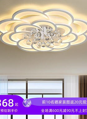一米二简约现代2024r年花形新款大气客厅吊灯主灯水晶吸顶灯卧室