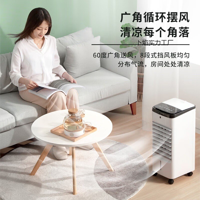 制冷加水加冰空调扇家用制冷器小型无叶电风扇冷风扇卧式宿舍移