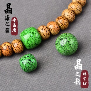 菜籽黄绿松石散珠圆n单珠配饰顶珠天然湖北原矿配珠子网花老型桶