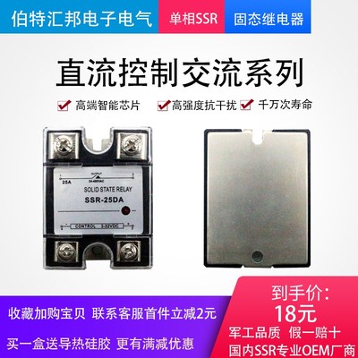 伯特汇邦固态继电器220V交流小型12V24V100a直流控交流模块SSR40A