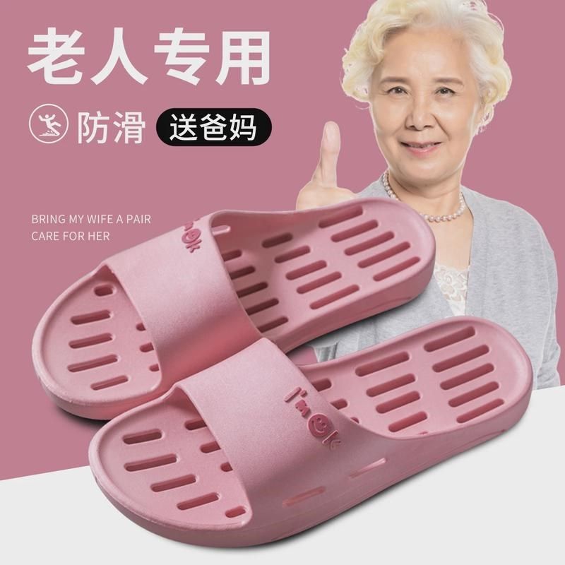 老人防滑拖鞋女浴室洗澡室内家居镂空漏水防臭老年人凉拖新款