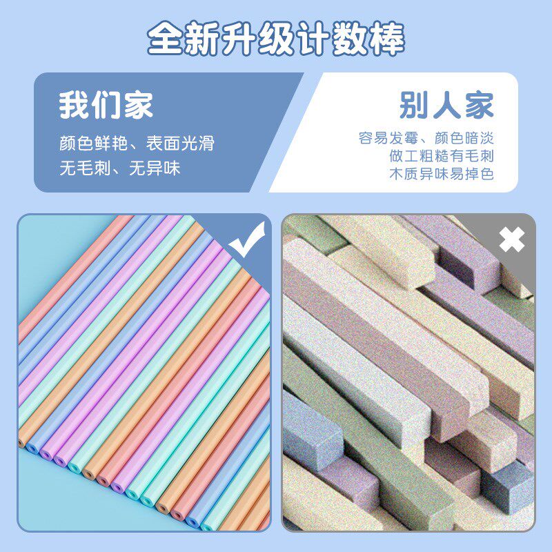 儿童数学小棒一年l级教具幼儿园计数棒小学生算数计数器学具数数