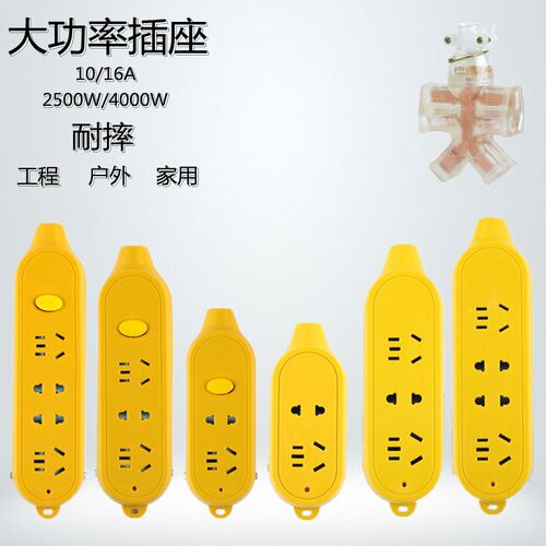插排1016Ah安a4000W大功率空调工程地拖不带线分单控多位无自接