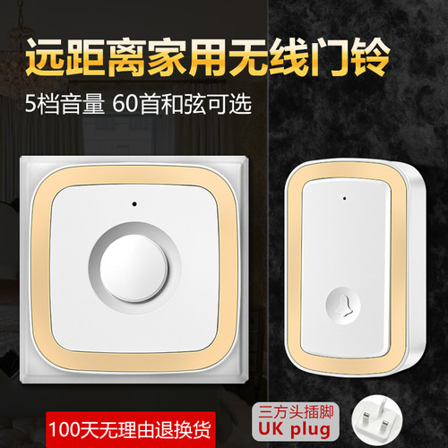 英规无线门铃家h用智能接收器不用电池门钟防水遥控电子一拖二英