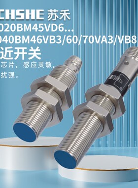IB040BM46VB3接近开关60 70VA3 IM02D0BE35VB8/IM020BM45VD6传感