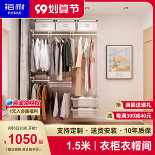 铂耐金属衣e帽间置物架环保砌墙步入式 衣柜钢架1.5米衣橱